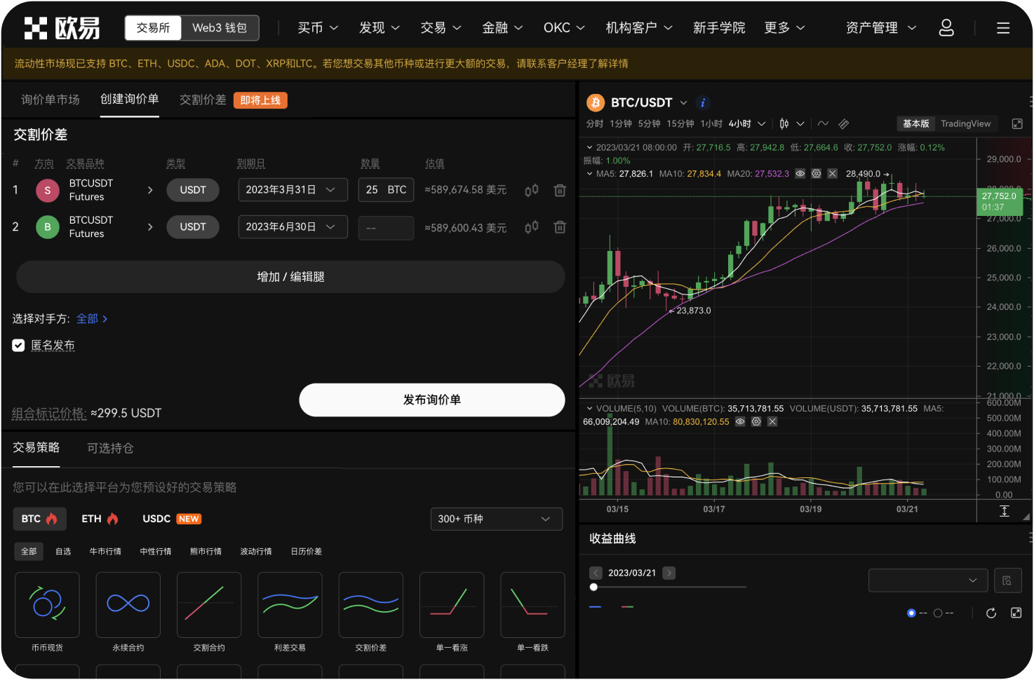 八喜交易所是否存在虚假宣传